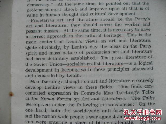 RAISE HIGHER THE BANNER OF MAO TSE-TUNG`S THOUGHT ON ART AND LITERATURE （更高地举起毛泽东文艺思想的旗帜）