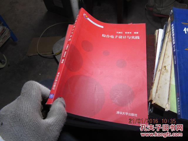 综合电子设计与实践 8820