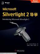 Microsoft Silverlight 2导学