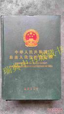 中华人民共和国最高人民检察院公报2012