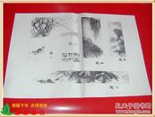 《写意花卉技法探讨插图·全套35张第5张·构图形式举例》1978年8月著名国画家康师尧在西安美术学院“写意花卉技法探讨”讲课稿，1978年康师尧制稿，木板水印，单面印制，8开，尺寸39厘米×27厘米