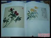 90年印《黄宾虹画集》8开精装一册全，有书衣