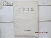 闪速熔炼【译文集】