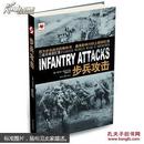 步兵攻击：西方步兵战术的教科书 最具影响力的上尉的回忆录
