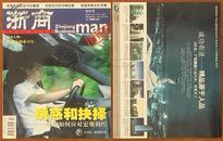 創(chuàng)刊號-浙商 2004