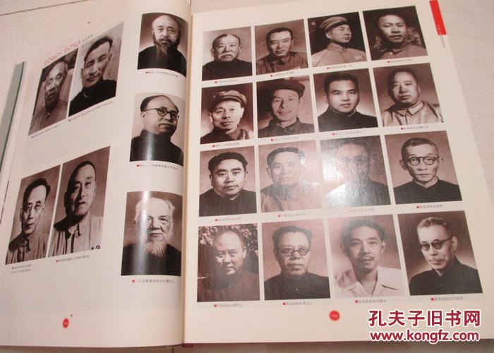 中华人民共和国50年图集:1949-1999（铜板纸大8开本1版1印1500册）