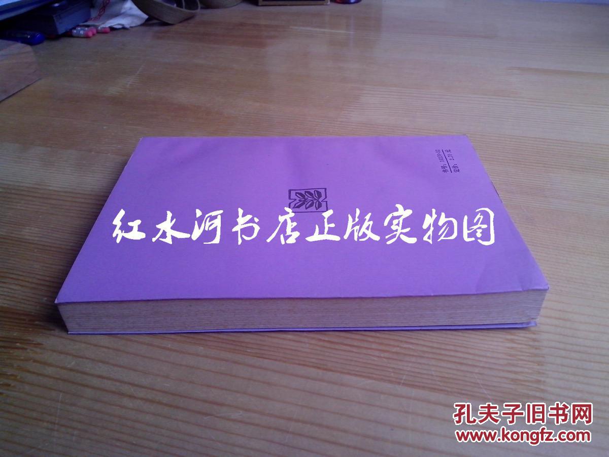 爱的荒漠 (获诺贝尔文学奖作家丛书) 83年初版