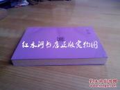 爱的荒漠 (获诺贝尔文学奖作家丛书) 83年初版