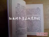 爱的荒漠 (获诺贝尔文学奖作家丛书) 83年初版