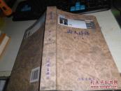 雷人詩談（作者簽贈本）