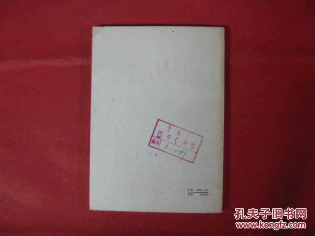 中国历史上的逻辑家