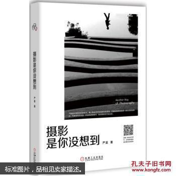 摄影是你没想到