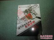 油气田相关法律案例分析