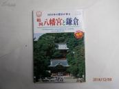 鹤冈八幡宫  日文明信片 12张带套附一张小地图