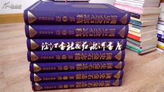 国史金石志稿1-7全7册（全7册 16开布面精装 2004年初版）