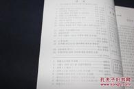 系谱研究   2011年春夏季合本  【朝鲜文】