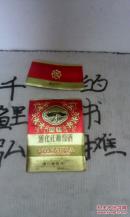 天池牌精制通化红葡萄酒酒标