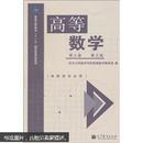 高等数学（第3册 第3版 物理类专业用）