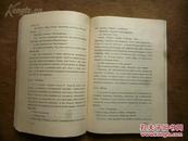 《中国康复医学文化集锦》1991年一版一印 南京大学出版社出版