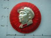 1-5535.在无产阶级*****运动中立新功、沈后1，规格36MM，9品