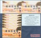 ［ZXA-S04-04］铁路团体旅客证8张（含双连一件），背为乘车须知。