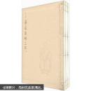 弘一书华严集联三百