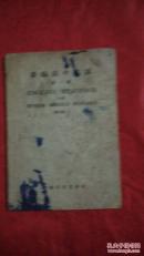 新编高中英语1