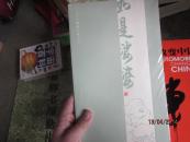 侯晓峰弥勒玉雕艺术 --如是婆娑（全新没开封）.