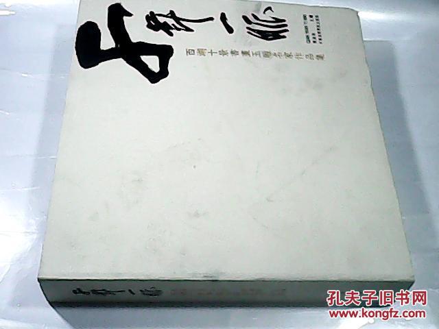 千年一脉——西湖十景书画玉雕名家作品集【布面精装，1折特惠！书重3公斤多】