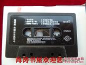 磁带——我独自在风雨中（高明骏，无歌词，有说明）