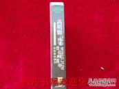 磁带——我独自在风雨中（高明骏，无歌词，有说明）