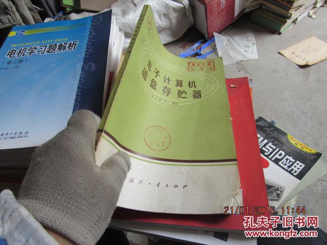 电子计算机磁盘存贮器8833