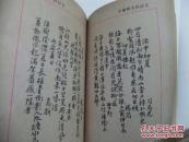 韦兰辉存墨