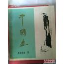 中国画82.3
