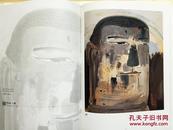 吴冠中精品选集（1996年新加坡画展画册 8开精装+书衣）