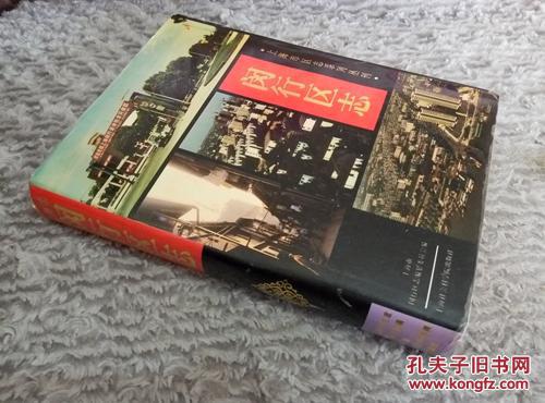 闵行区志闵行区志