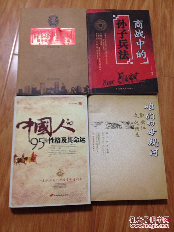 《语录中国》中国十年流行语录精华汇编！