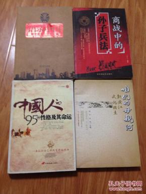 《语录中国》中国十年流行语录精华汇编！