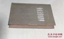 业余无线电辞典
