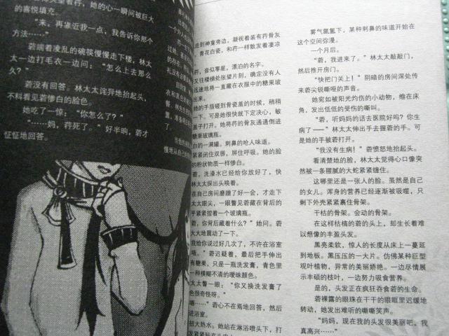 无字拼图
