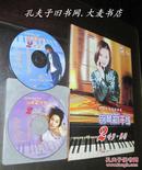 《钢琴新干线.2.哈罗.美错》（附CD两张）广州音像出版社