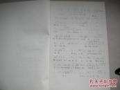 1964年5月江苏省代表团油印本演唱资料【江苏省代表团】