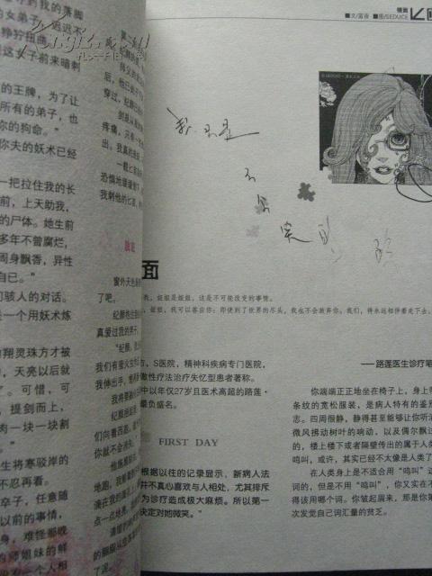 无字拼图