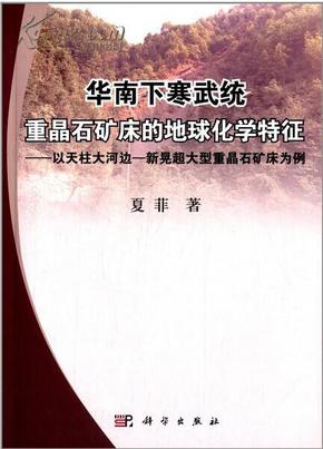 重晶石矿加工技术方法大全