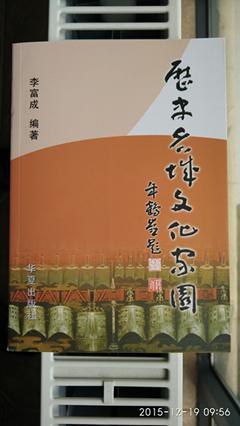歷史名城 文化家園（內(nèi)容是介紹河南信陽楚都城陽，孔網(wǎng)獨(dú)見，全新未翻閱）