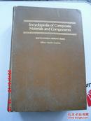 encyclopedia of composite materials and components ：复合材料及其组分百科全书（内部交流本）