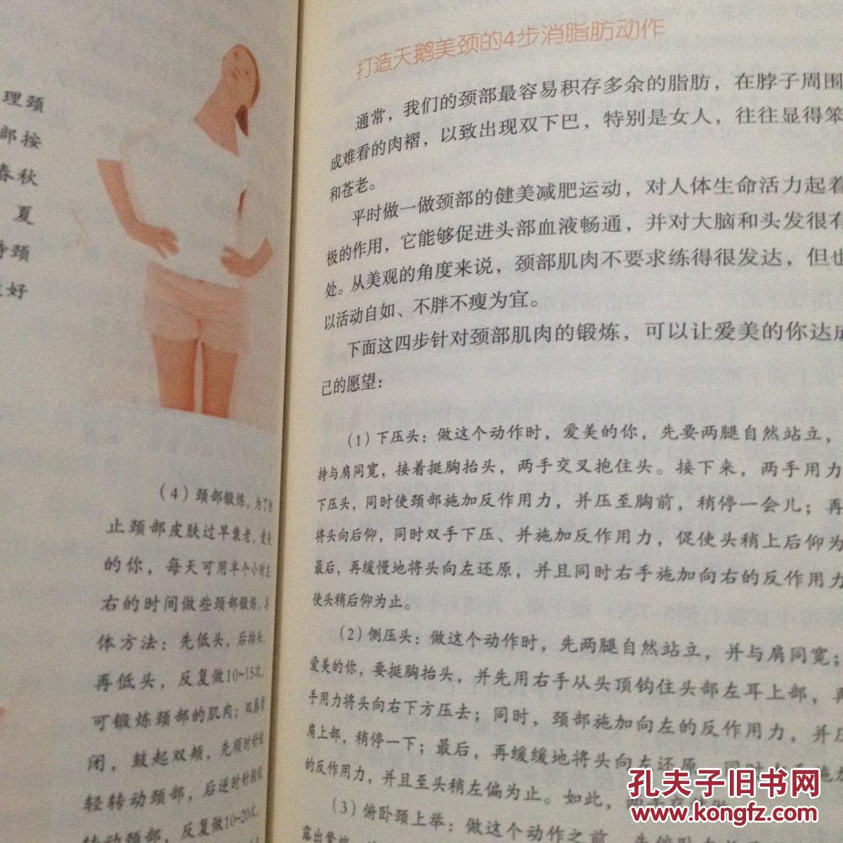 从头美到脚不需要惊为天人的漂亮只要用心普通的脸蛋身材也能美丽当女人从外表调理到内心的时候她的魅力就会完全反映在某一种气质之上。这种气质无论是对异性，还是对同性同样有着吸引力。有气质的女性远看雍容华贵，