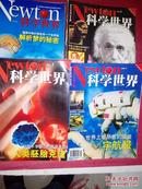 科学世界杂志1999年第3期--8--10-11期共4本2000年第1期--12期缺第3和第7期共10本2001年第1期-2--3-4-5期共4本总共19本