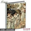 无限的清单【全新十品未开封】