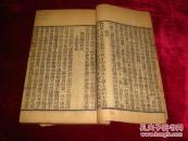 光绪《元亨牛马驼经》一函六册全